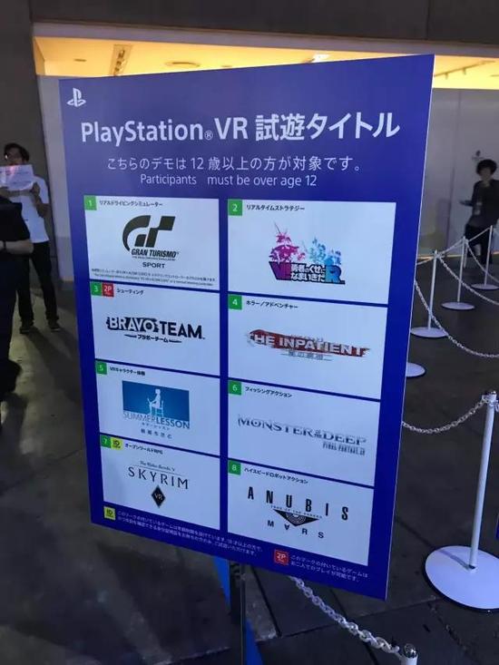 PSVR展区可体验的八款新品