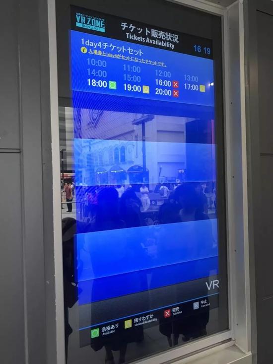 VRZONE套票预约情况