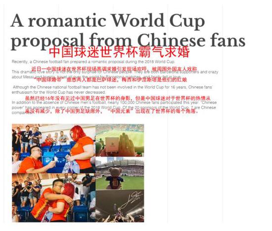 狂热球迷手持DR钻戒世界杯比赛现场霸气求婚！梅西成红娘