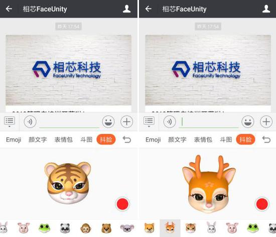 ▲搜狗输入法抖脸功能,由相芯科技提供技术支持
