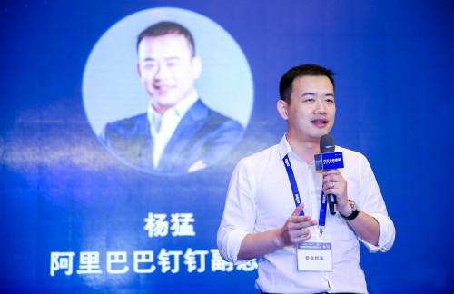 钉钉销售总裁杨猛个人简历