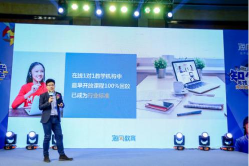 深耕1对1  引领在线教育潮流