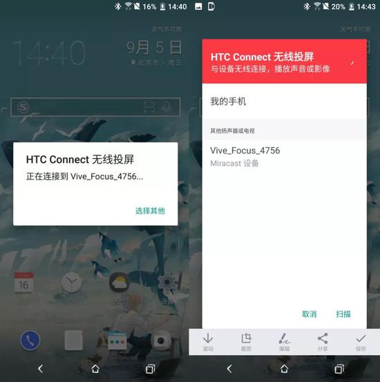 连接之后,就可以直接投射手机画面。