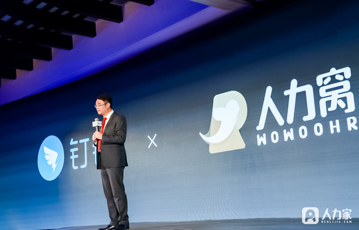 人力窝创始人、CEO兼人力家CEO马西亚在发布会现场讲话
