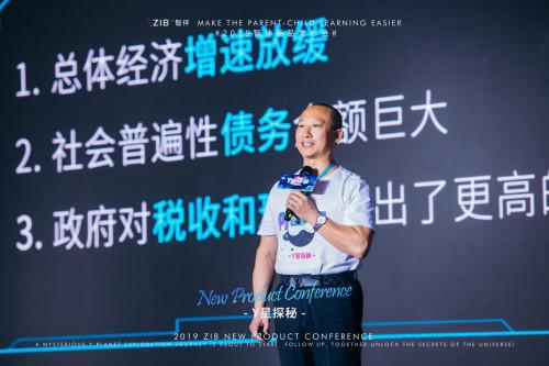 图5:智伴科技市场副总裁徐浩