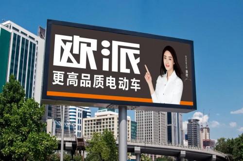 欧派电动车新一轮高炮广告全新上线,再次刷屏亿万人