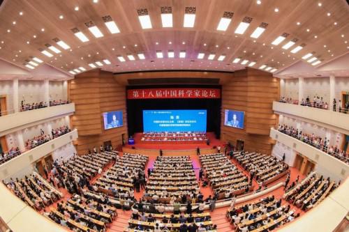 淮安市银杏林生态农业发展有限公司受邀出席第十八届中国科学家论坛