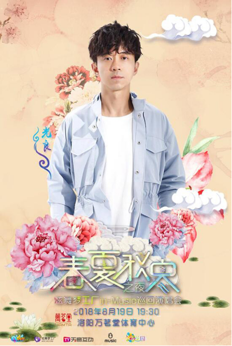 李玉刚：空灵男音，艺术大家