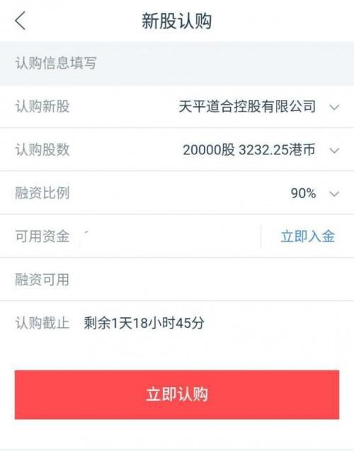 港股打新全攻略:寰盈证券带你轻松买小米