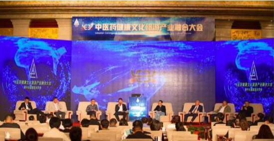 2018首届中医药健康文化旅游产业融合大会 盛