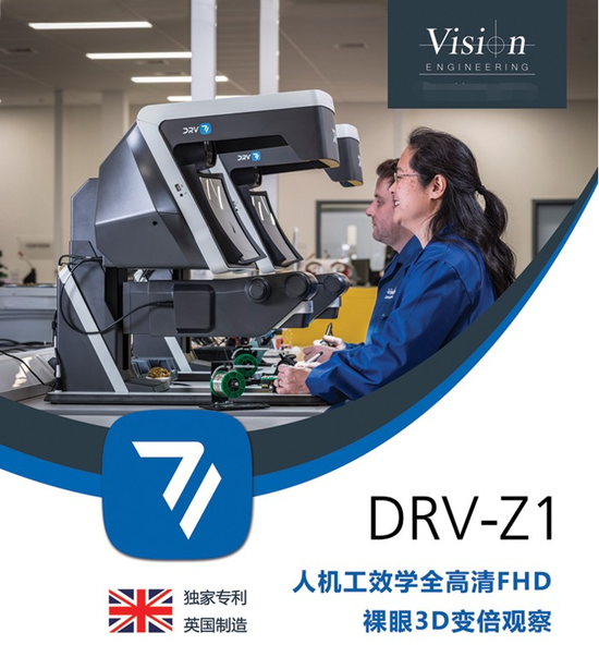 DRV-Z1适用于多种任务
