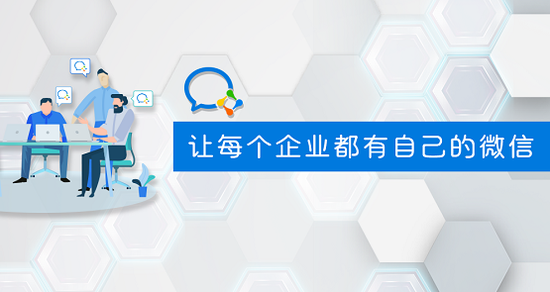 商讯通SCRM发布企业微信解决方案，助力企业快速数字化转型(图1)