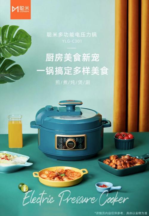 冬日懒人热销厨电|暖胃护手,过冬要暖洋洋看聪米