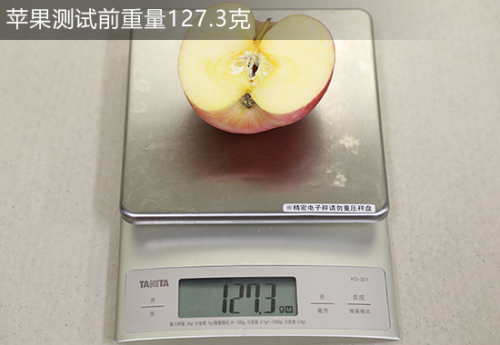 苹果测试前重量