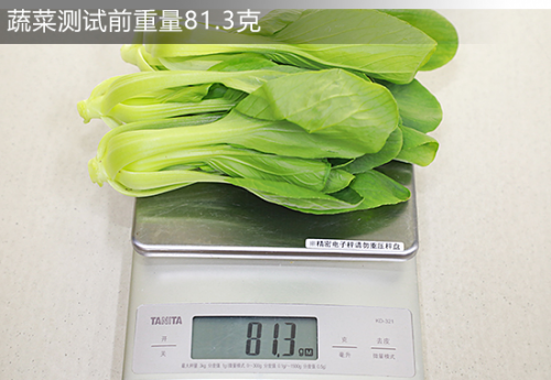 蔬菜测试前重量