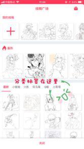 喵图APP的正确打开方式,完美上色玩转AI 业内 第2张 喵图APP的正确打开方式,完美上色玩转AI 业内 第2张
