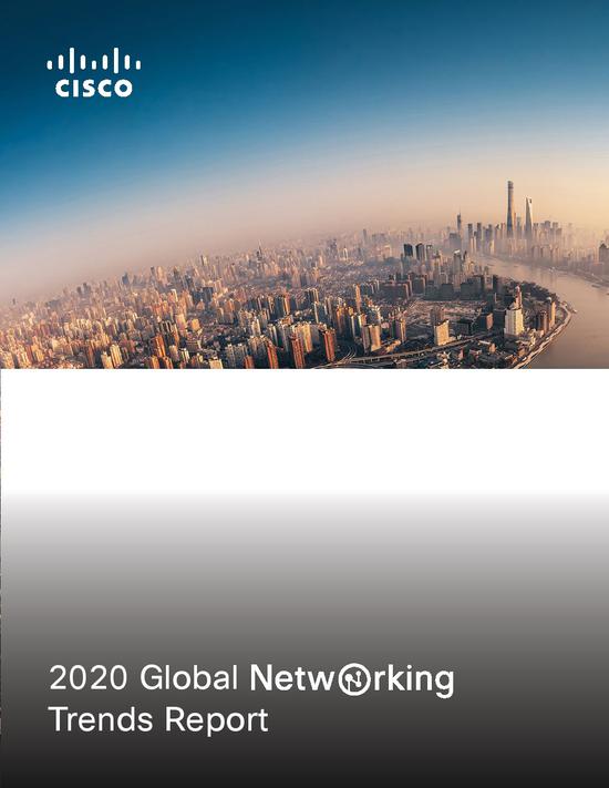 2020全球网络趋势报告:73%团队花了一半以上时间来维护网络