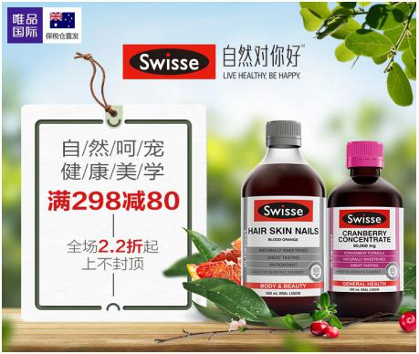 全场2.2折起,人气单品惊喜特批价