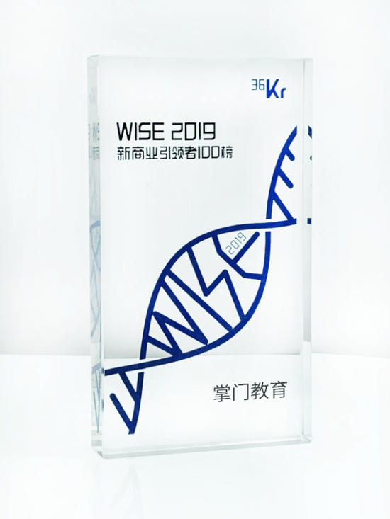 (掌门教育登上36Kr WISE 2019 新商业引领者100榜单)