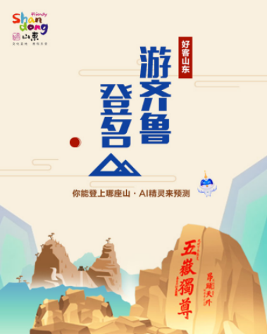 参与的用户只需打开H5点击“我要当推荐官”参与游戏。