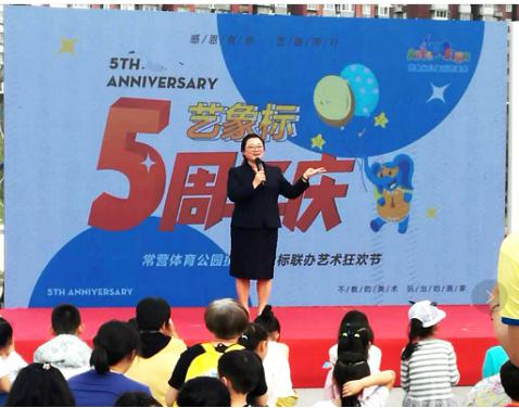 艺象标总裁隋晓华女士上台致辞: