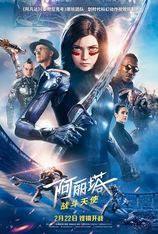 《阿丽塔:战斗天使》2.22上映 片中御用大刀首