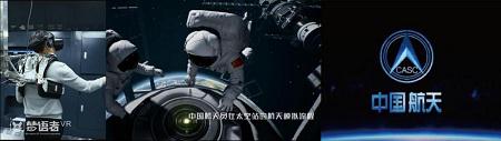 梦语者VR作为中国航天体验馆最新体验设备演示太空模拟流程