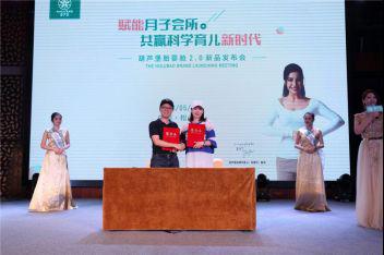 ▲胎婴舱2.0战略合作单位签约仪式