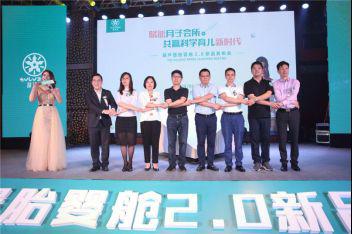 ▲启动仪式:葫芦堡堡主与嘉宾携手发布胎婴舱2.0