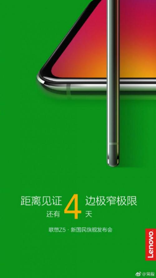 联想Z5盲约已在京东开启 预约售价高到吓人