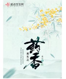 重生小说排行榜女_从此不书荒|30本女频重生文合集.书荒的救急粮草来啦,快来看呐(2)