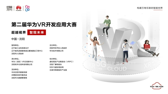 学习vr去vr开发培训_华为VR设备合作开发公司_华为与a股那家公司有合作