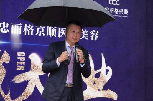 联合丽格集团董事长李滨先生致辞