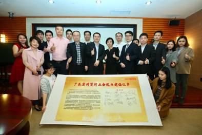 圖/ 簽署《廣東省網(wǎng)貸行業(yè)合規(guī)共建倡議書》代表合影