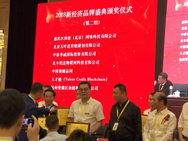 中国新经济产业峰会,北京五叶花营销策划有限