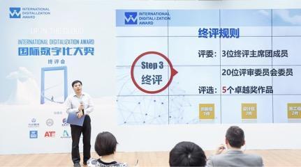 上图:李云贵博士宣布终评规则