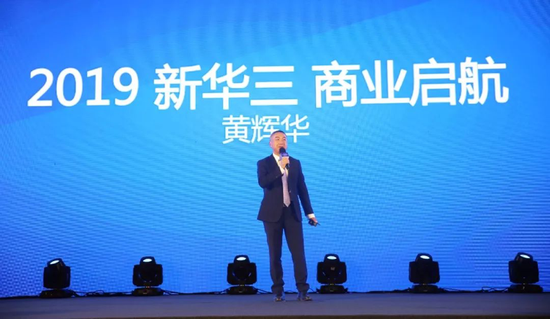 新华三集团副总裁、渠道销售与管理部黄辉华