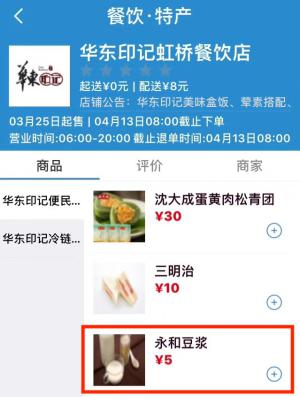 永和豆浆年轻化市场战略,开启多业态合作