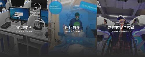 借助5G带来的技术革新，VR正在向更多应用领域扩展