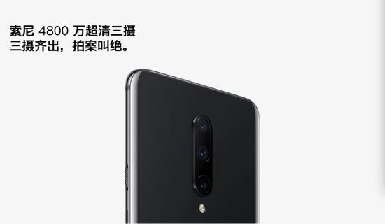 (一加7Pro)