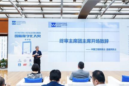 上图:孟建民院士致辞