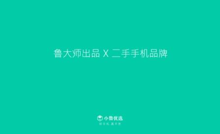 与小鲁优选合作共赢“盈”