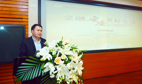 圖/ 廣州市金融局地方金融發(fā)展處賴粵處長會(huì)上發(fā)言