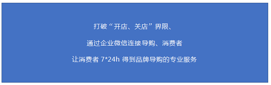 商讯通SCRM发布企业微信解决方案，助力企业快速数字化转型(图5)