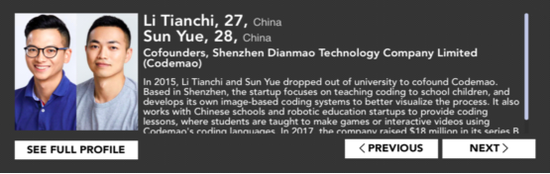 (福布斯官网截图)