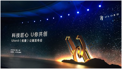 解決區塊鏈應用開發難題 安全是Ulord堅守的信條