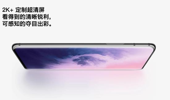 (一加7Pro)