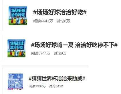全平台(不含朋友圈)阅读量近2亿