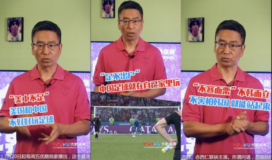 白岩松优酷说球狂飙成语段子:足不出户、不韩而栗