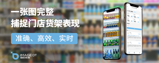 记录下商品的货架表现